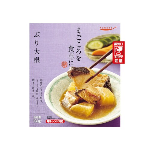 まごころを食卓に膳 ぶり大根 130g×30
