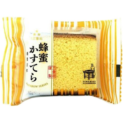 レインボーシリーズ 蜂蜜かすてら 1個×15