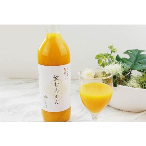有田「飲むみかん」 720ml×3本セット