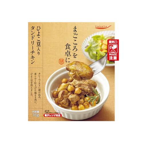 まごころを食卓に膳タンドリーチキン70g×30