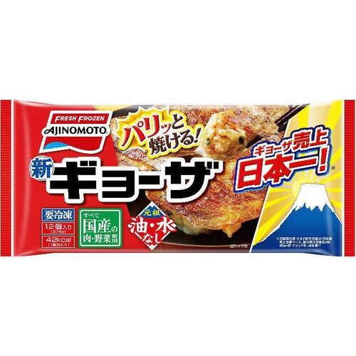 【冷凍】ギョーザ 12個 276g×20