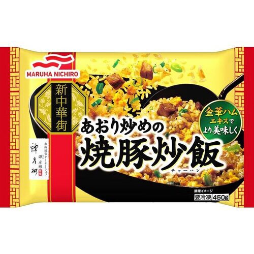 【冷凍】あおり炒めの焼豚炒飯 450g×12