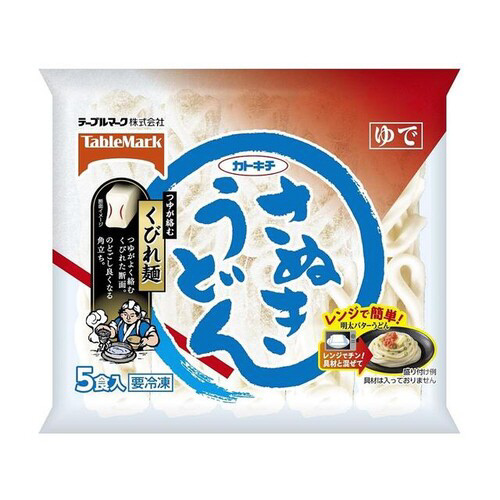 【冷凍】さぬきうどん 5食 900g×8