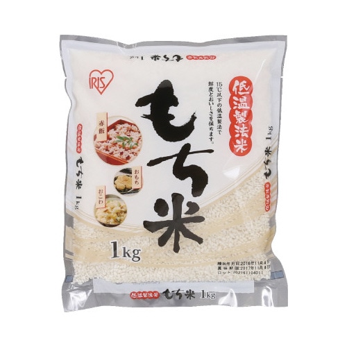 低温製法米 国産もち米 1kg×8