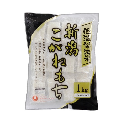 こがねもち 1kg 個包装×10