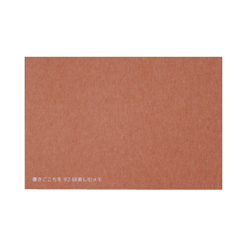 書きごこちを92回楽しむメモ かき 2冊
