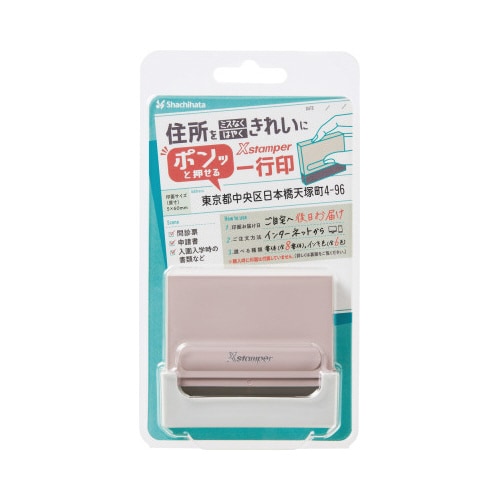 一行印 0560号 MO式 Sベージュ