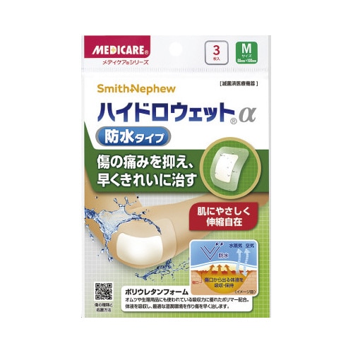 医≫メディケアハイドロウェットα 防水 M 3枚