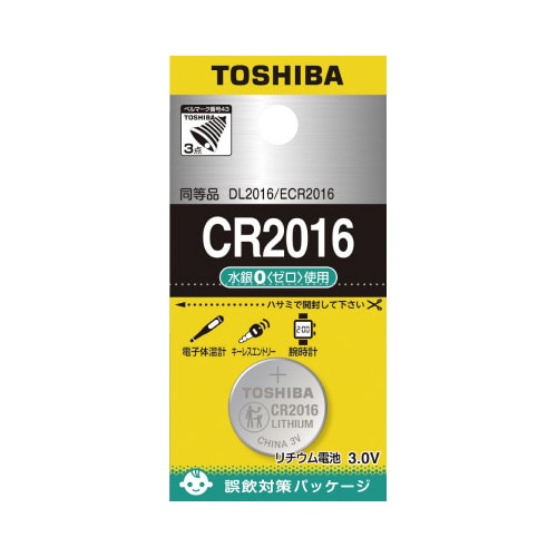 コイン形リチウム電池 エコパッケージ(1個入)