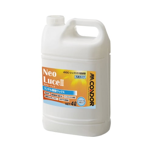 コンドル 樹脂ワックス「ネオルーチェ2」