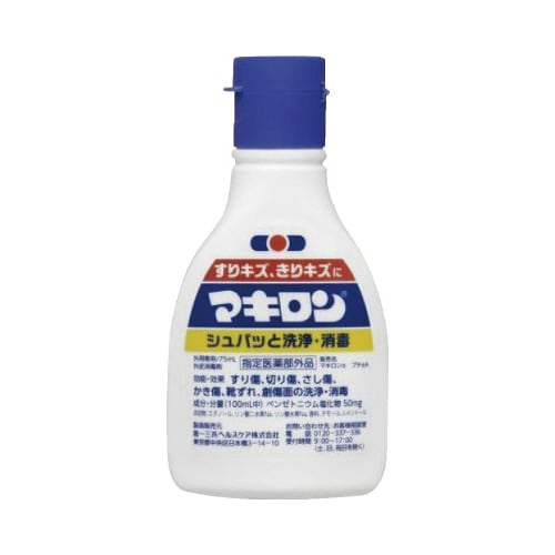 マキロン 75ml 5本入