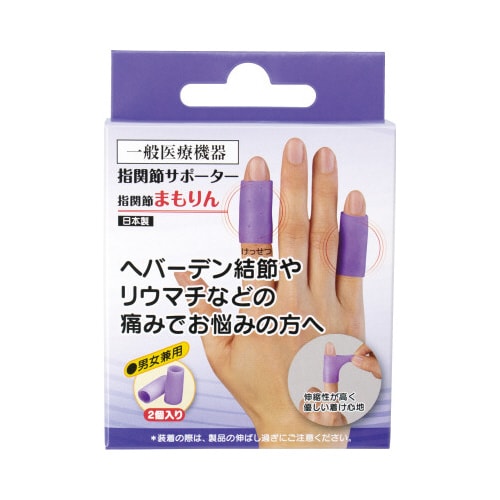指関節まもりん 通常サイズ ラベンダー