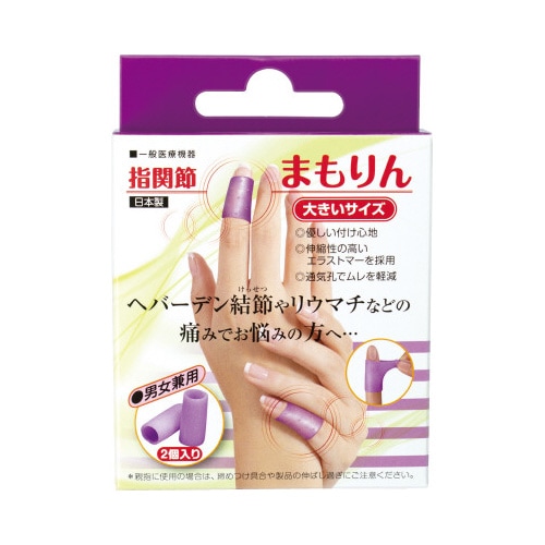 指関節まもりん 大きいサイズ ラベンダー