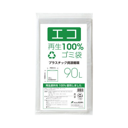 エコ再生100%ゴミ袋(10枚入×30冊) 90L