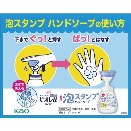 ビオレu泡スタンプハンドソープお花240ml