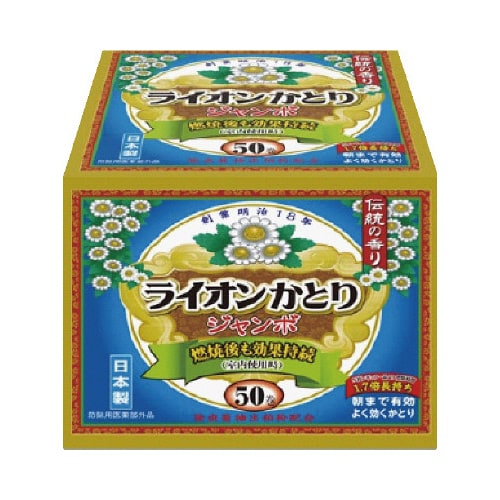 ライオンかとり蚊取り線香ジャンボ 50巻×4