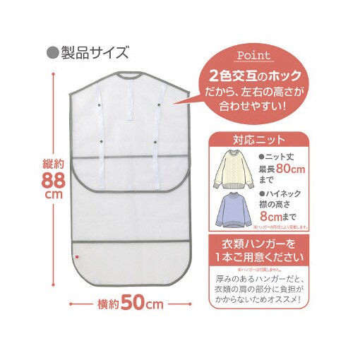 ハンガーで干せるニット用ネット