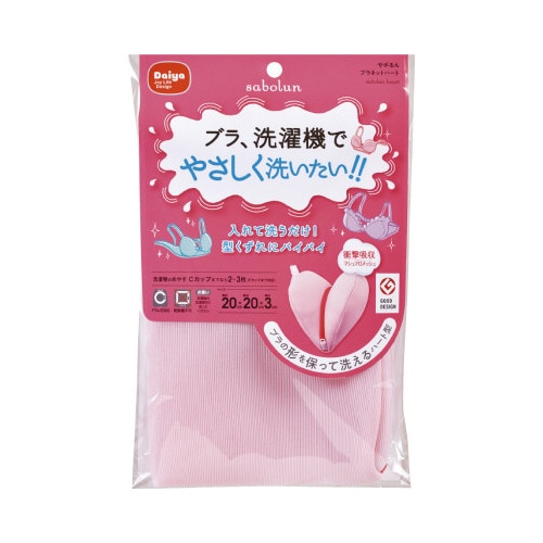 さぼるんブラネットハート