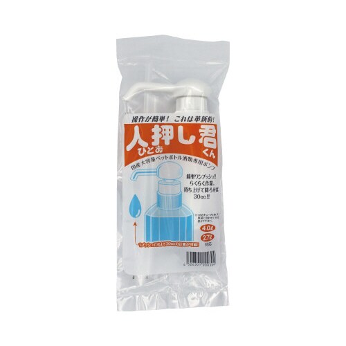 定量ディスペンサー人押し君