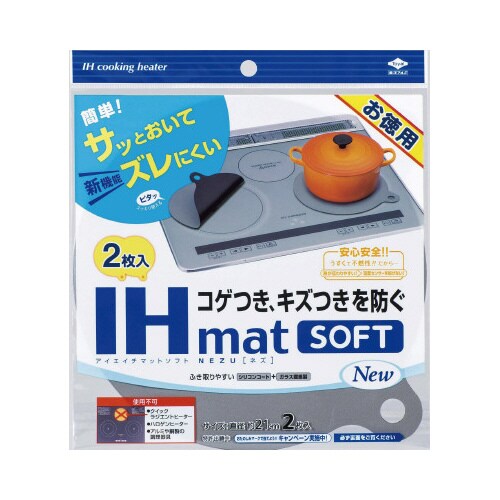 お徳用IHマットソフトNEZU