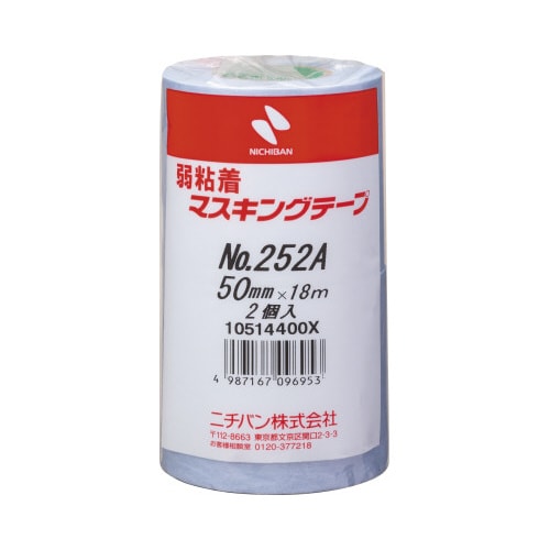 マスキングテープ ライトブルー 50mm 20巻