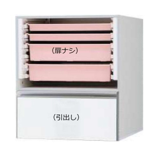 メディカル引出しモジュールオープン/引出し1段