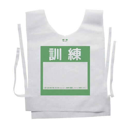 防災備蓄ベスト 訓練用 (100枚入り) グリーン