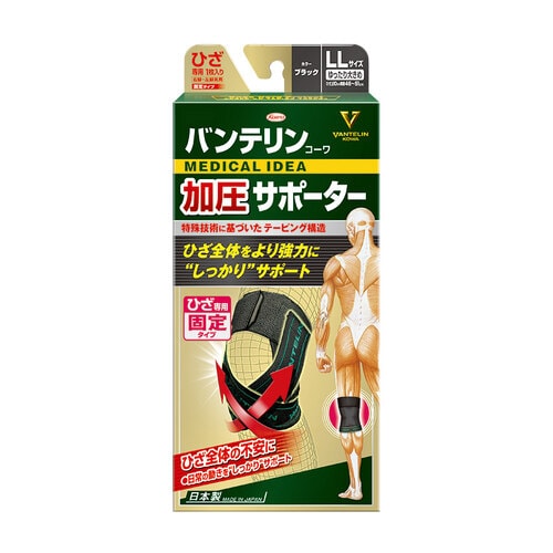 バンテリンコーワ加圧サポーターゆったり大きめLL