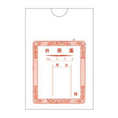 薬袋 外用薬(タテ)25切上 赤