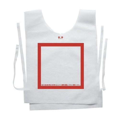 防災備蓄ベスト 避難所用(100枚入り) レッド