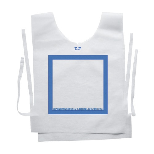 防災備蓄ベスト 避難所用(100枚入り) ブルー
