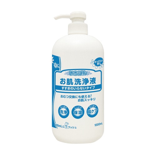 いちばんお肌洗浄液 1000ml(4本入り)
