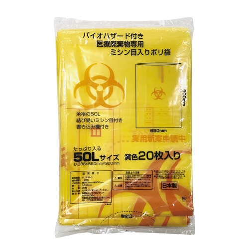 バイオハザード袋 記入欄付 WIN00819