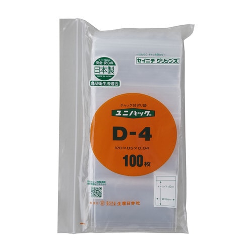 ユニパック 120×85×0.04mm