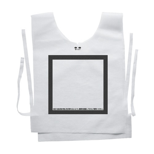 防災備蓄ベスト 避難所用(100枚入り) ブラック