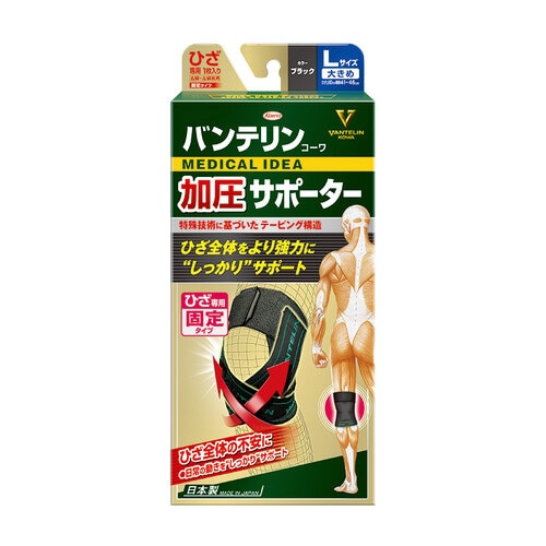 バンテリンコーワ加圧サポーター 大きめL