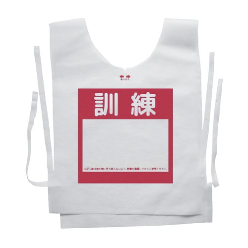 防災備蓄ベスト 訓練用 (100枚入り) レッド