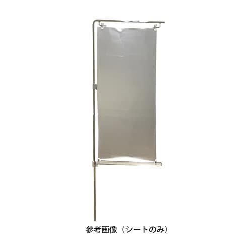 プライバシーシート 45高1M MOP183HTT