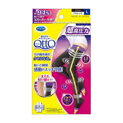 寝ながらメディキュットフルレッグEX L ブラック