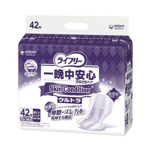 ライフリー 晩中安心さらさらパッドSC袋 ウルトラ