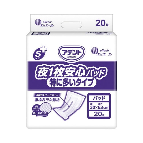 G Sケア夜1枚安心パッド 特に多いタイプ 20枚