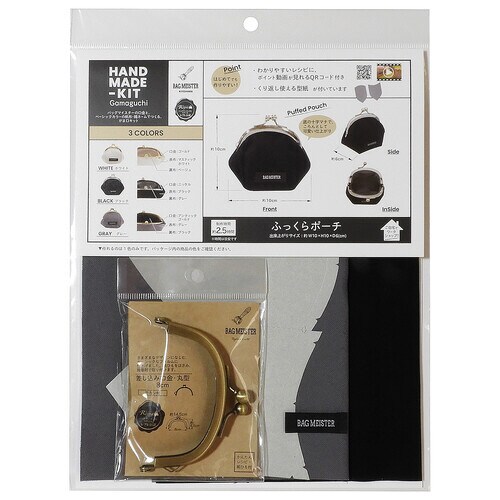 がま口キット ふっくらポーチ グレー