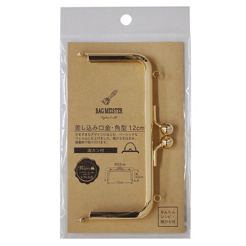 差し込み口金・角型 12センチ 両カン G