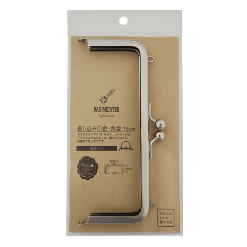 差し込み口金・角型 15センチ 両カン N