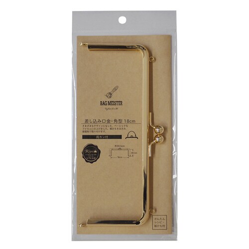 差し込み口金・角型 18センチ 両カン G