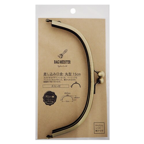 差し込み口金・丸型 15センチ 片カン AG