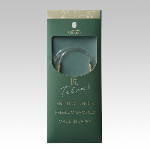 匠 輪針−S 80cm 2号