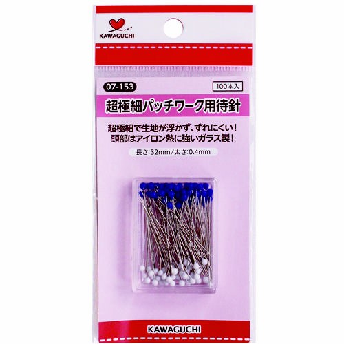 超極細パッチワーク用待針