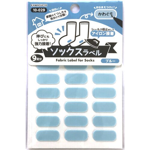 ソックスラベル ブルー