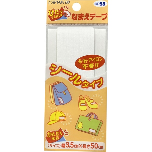 シールなまえテープ CP58